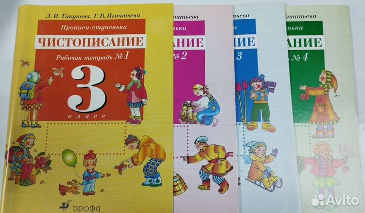 Русский язык лит.чтение 1-5 тесты тетради учебник