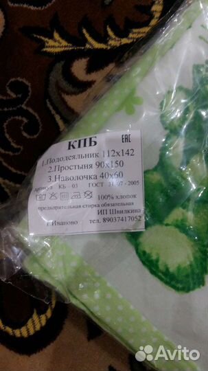 Детское постельное белье новое