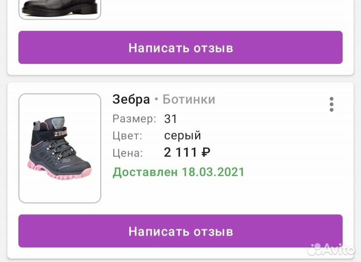 Ботинки утепленные для девочки