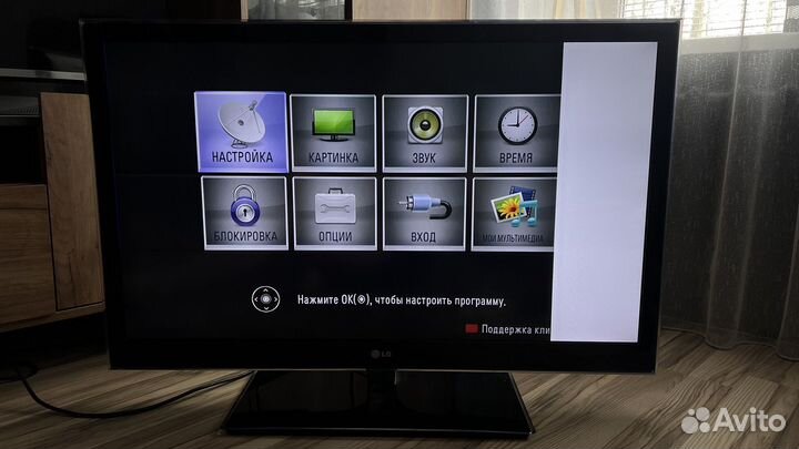 Телевизор бу