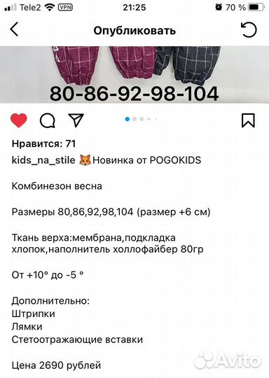 Комбинезон демисезонный 80 6+