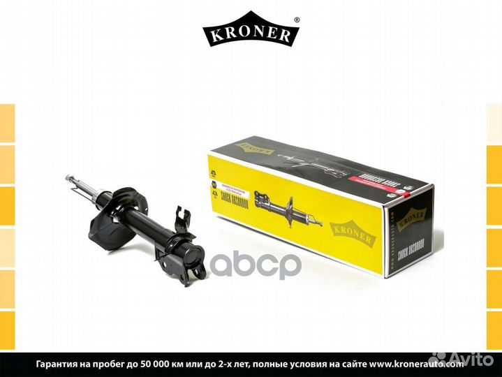 Амортизатор K3529087G Kroner