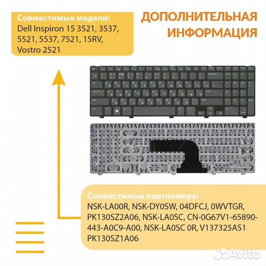 Клавиатура Dell Inspiron 15R 3521 15R 5521 черная
