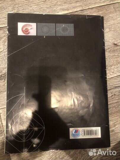 Рабочая тетрадь учебник