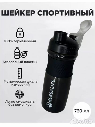 Спортивная бутылка шейкер