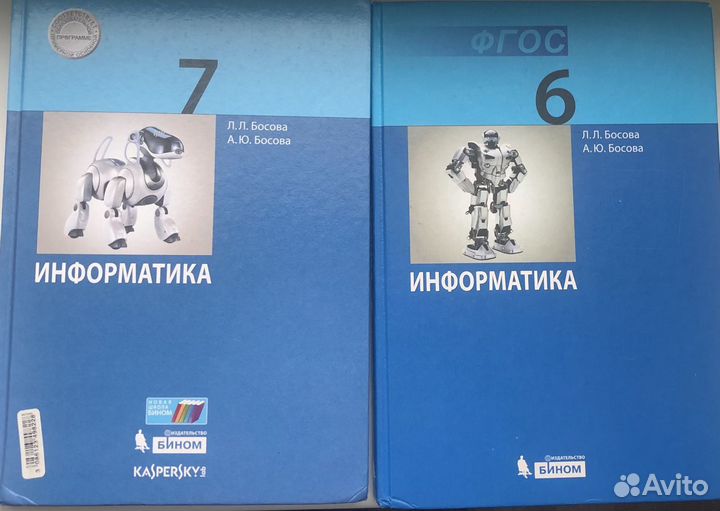 Продам учебник по информатике