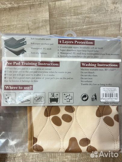 Многоразовые впитывающие пеленки