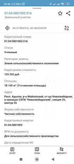 Участок 5,24 га (СНТ, ДНП)