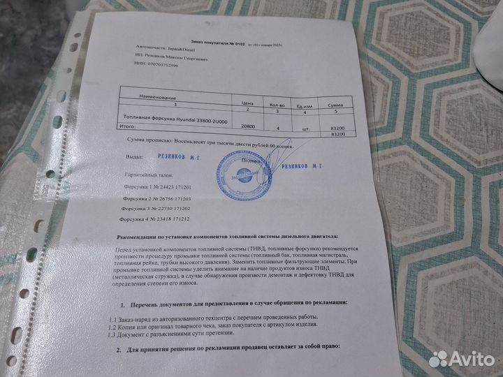Форсунки дизельныеD4FE