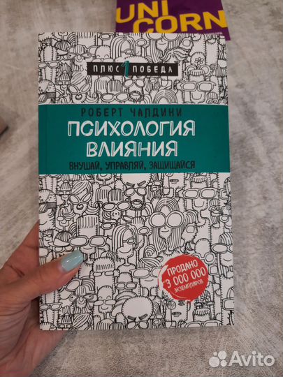 Книги по психологии