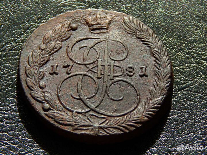 5 копеек 1781