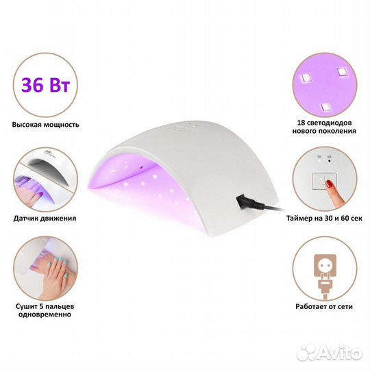 Лампа для сушки ногтей Как новый