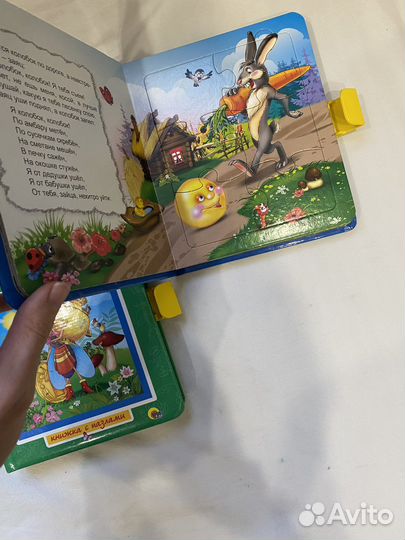 Колобок и муха-цокотуха книги с пазлами внутри