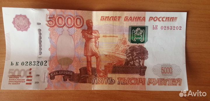 Купюра с красивым номером