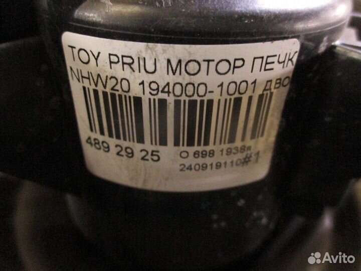 Моторчик печки Toyota Prius NHW20