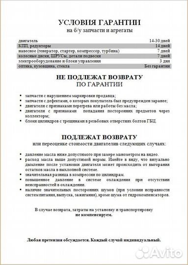 Рамка радиатора телевизор Chevrolet Aveo T200
