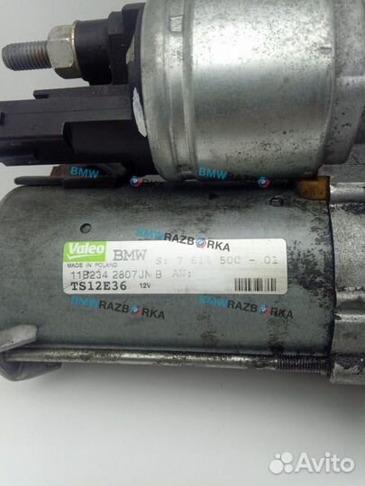 Стартер BMW 7 F01/F02 2012 7616500
