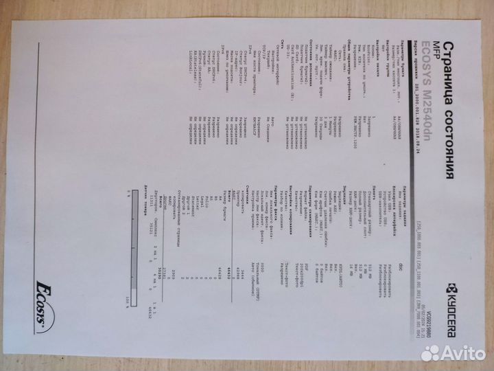 Мфу kyocera ecosys m2540dn