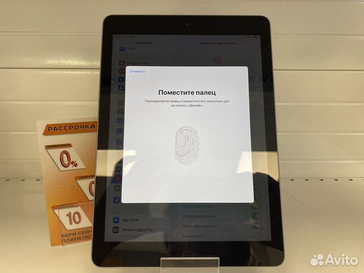 iPad 6 Wi-FI 32Gb (Чапаева)