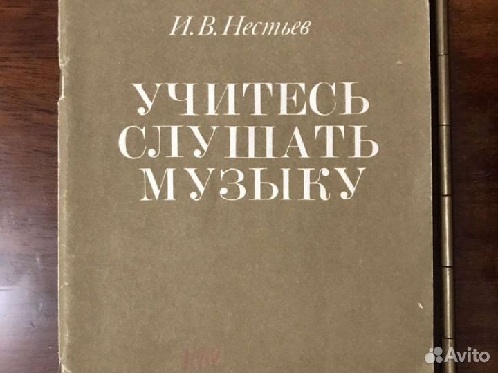 Ноты. книги. Чайковский. Мазель. Учебник. Музыкаль