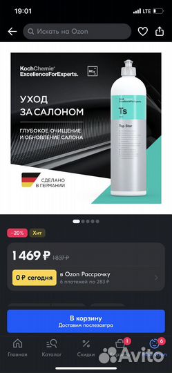 Top star KochChemie