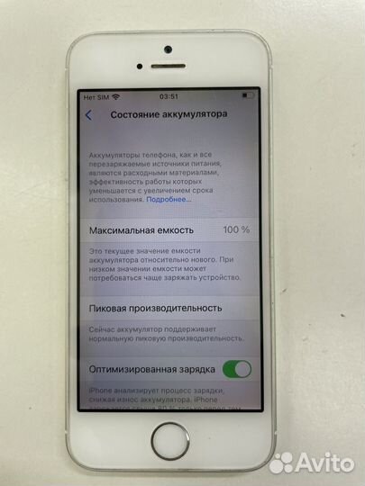 iPhone SE, 16 ГБ