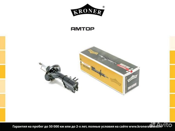 Kroner K3529290G Амортизатор kroner K3529290G