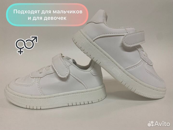 Кроссовки детские для мальчиков и девочек