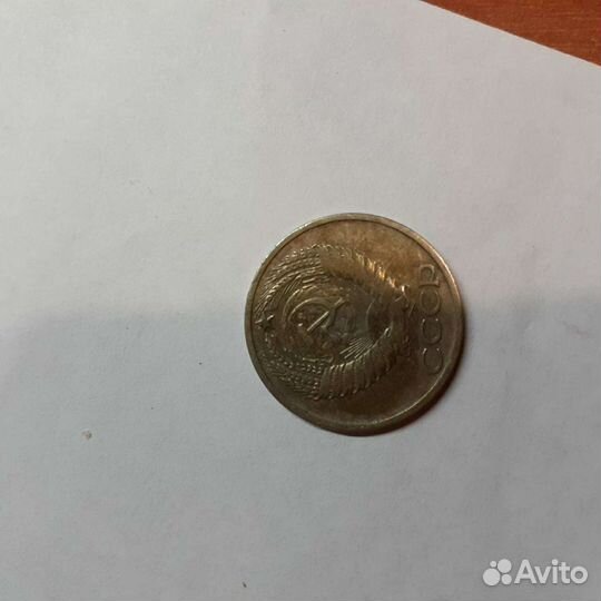 50 коп. СССР