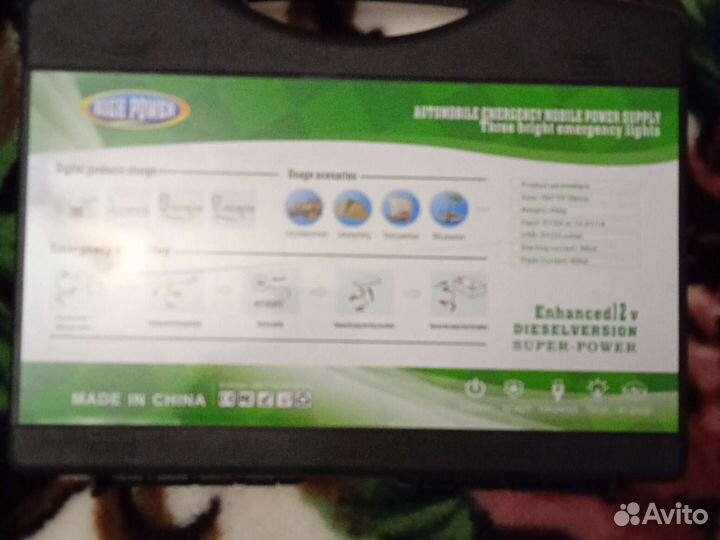 Новое пусковое устройство для автомобилей