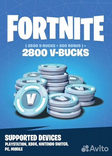 V-bucks fortnite