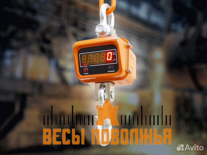 Весы крановые до 10 тонн