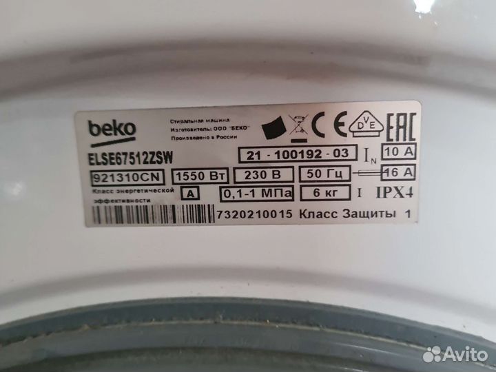 Стиральная машина автомат Beko