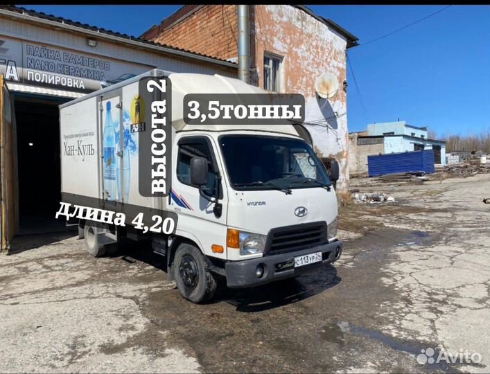 Грузоперевозки