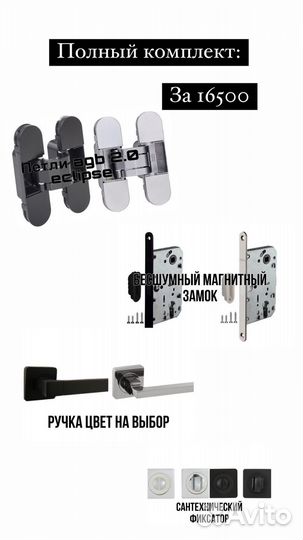 Скрытые межкомнатные двери под покраску