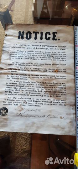Исторический документ