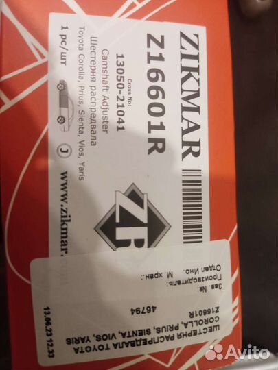 Регулятор фаз газораспределения тайотa