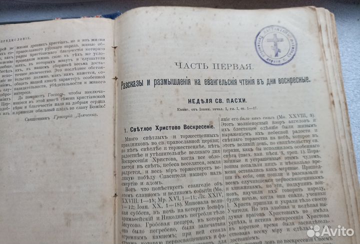 Г. Дьяченко праздничный отдых христианина 1900г