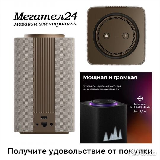 Яндекс станция MAX Zigbee 2 Beige yndx-00053E