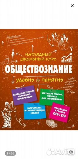 Обществознание егэ справочник