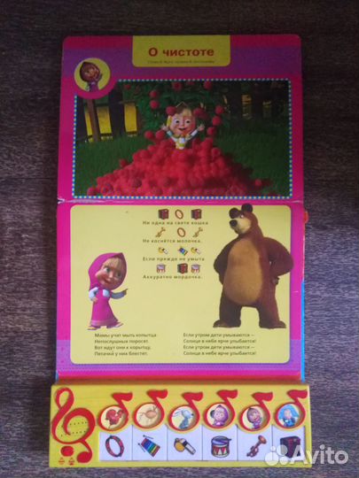 Музыкальная книга 