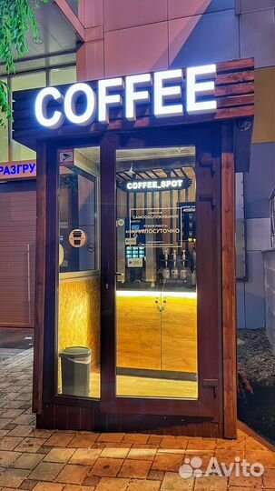 Кофейный автомат уличный