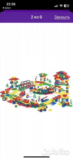 Конструктор с железной дорогой б/у