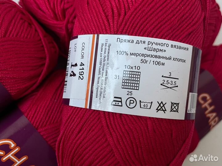 Пряжа Vita charm