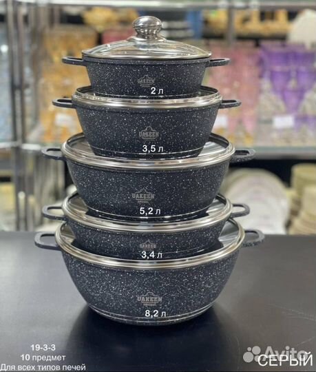 Набор кастрюль новый