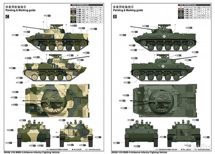 Т09556 BMD-3 Airborne Infantry Fighting Vehicle