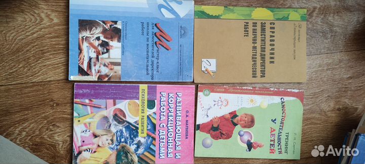 Психология.книги