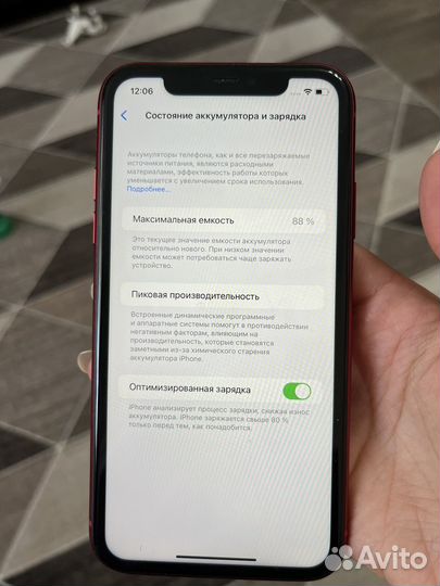Телефон iPhone 11