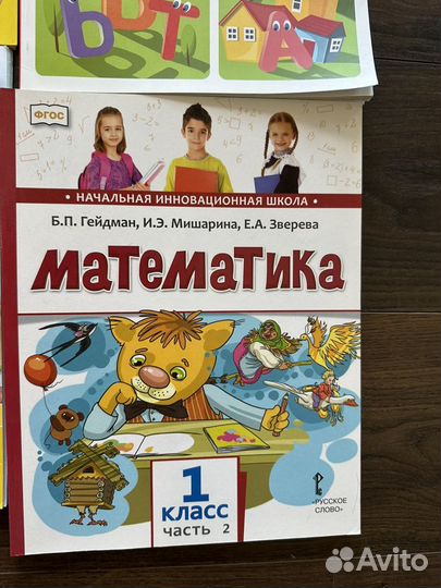 Учебники математика 1 класс