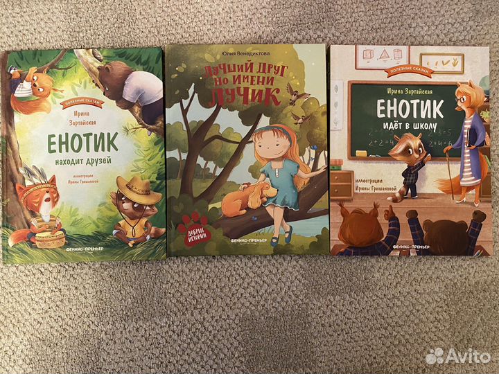 Рассказы про енотика и лучика